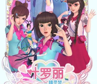 反派美學(xué)再思考 《精靈夢(mèng)葉羅麗》第一季中曼多拉的“酷”從何而來(lái)？